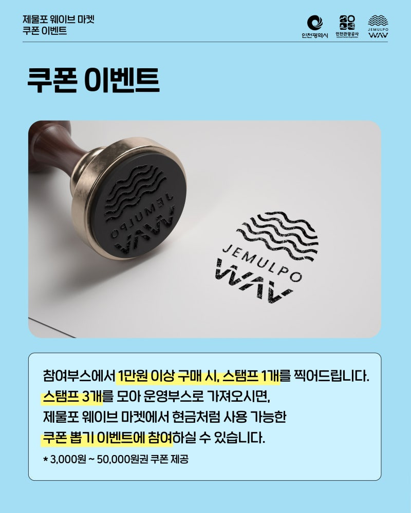 로컬웨이브인천 이미지