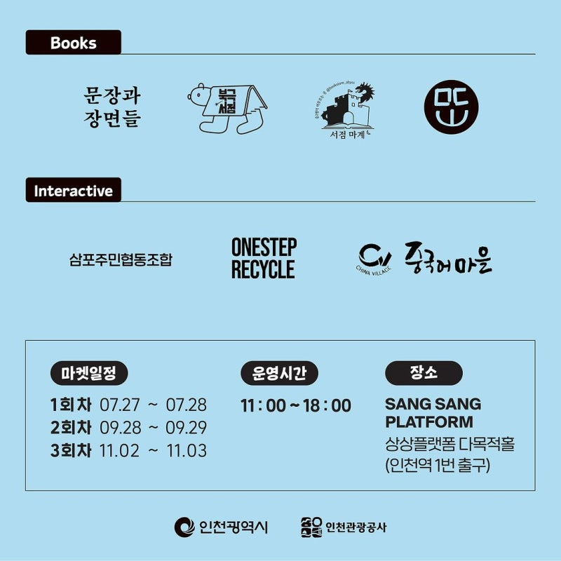 배빗상점 이미지