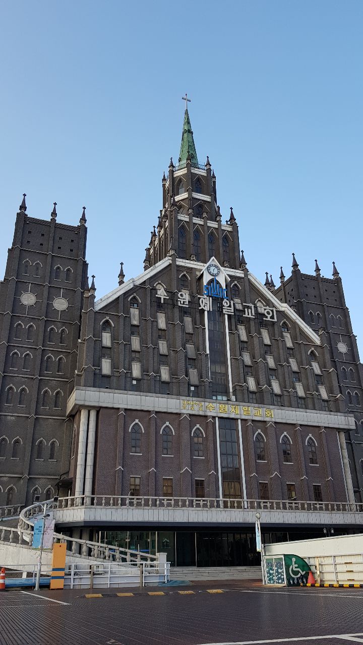 수원제일교회 이미지