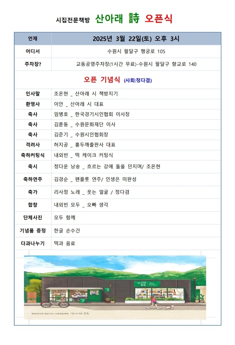 산아래 이미지