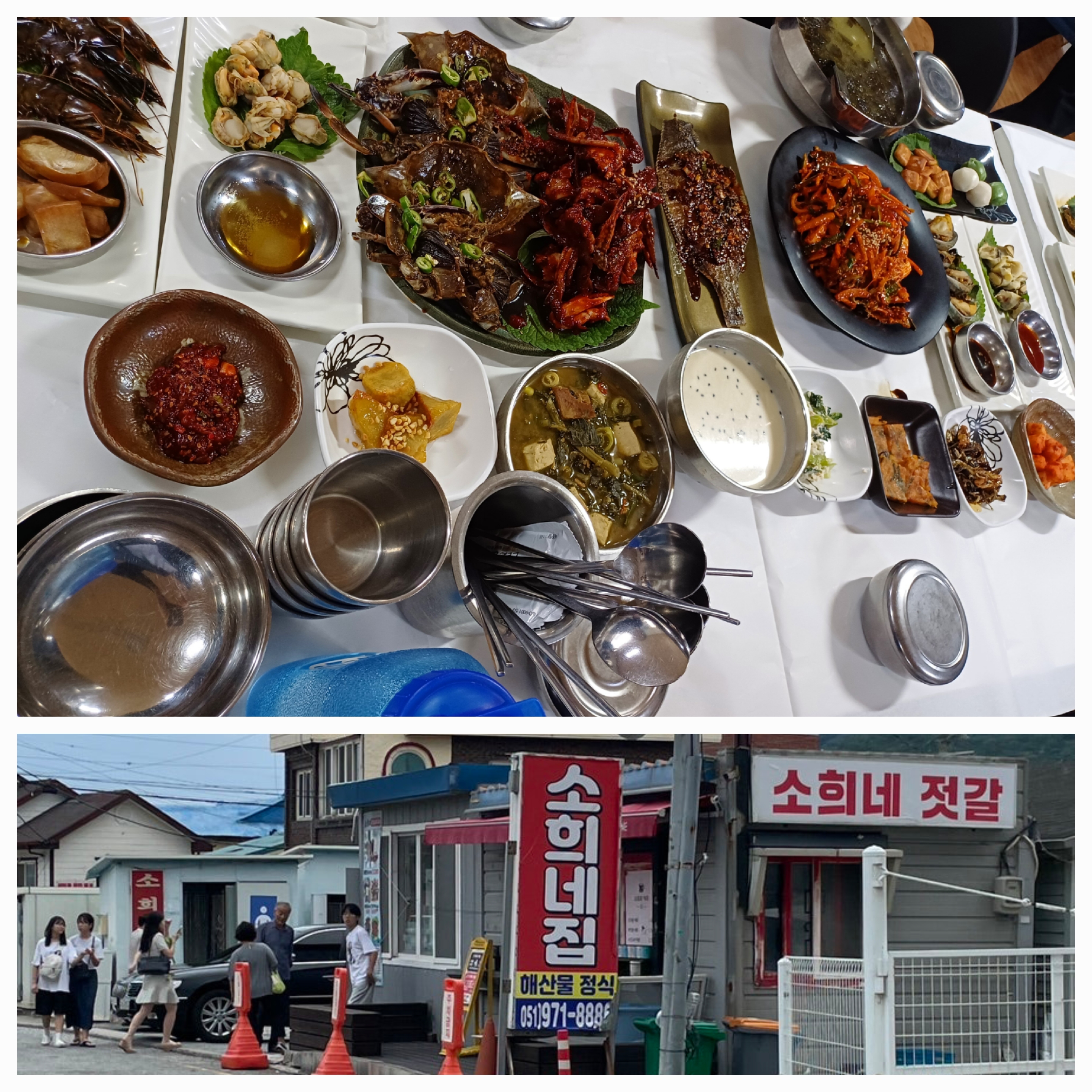 소희네 이미지