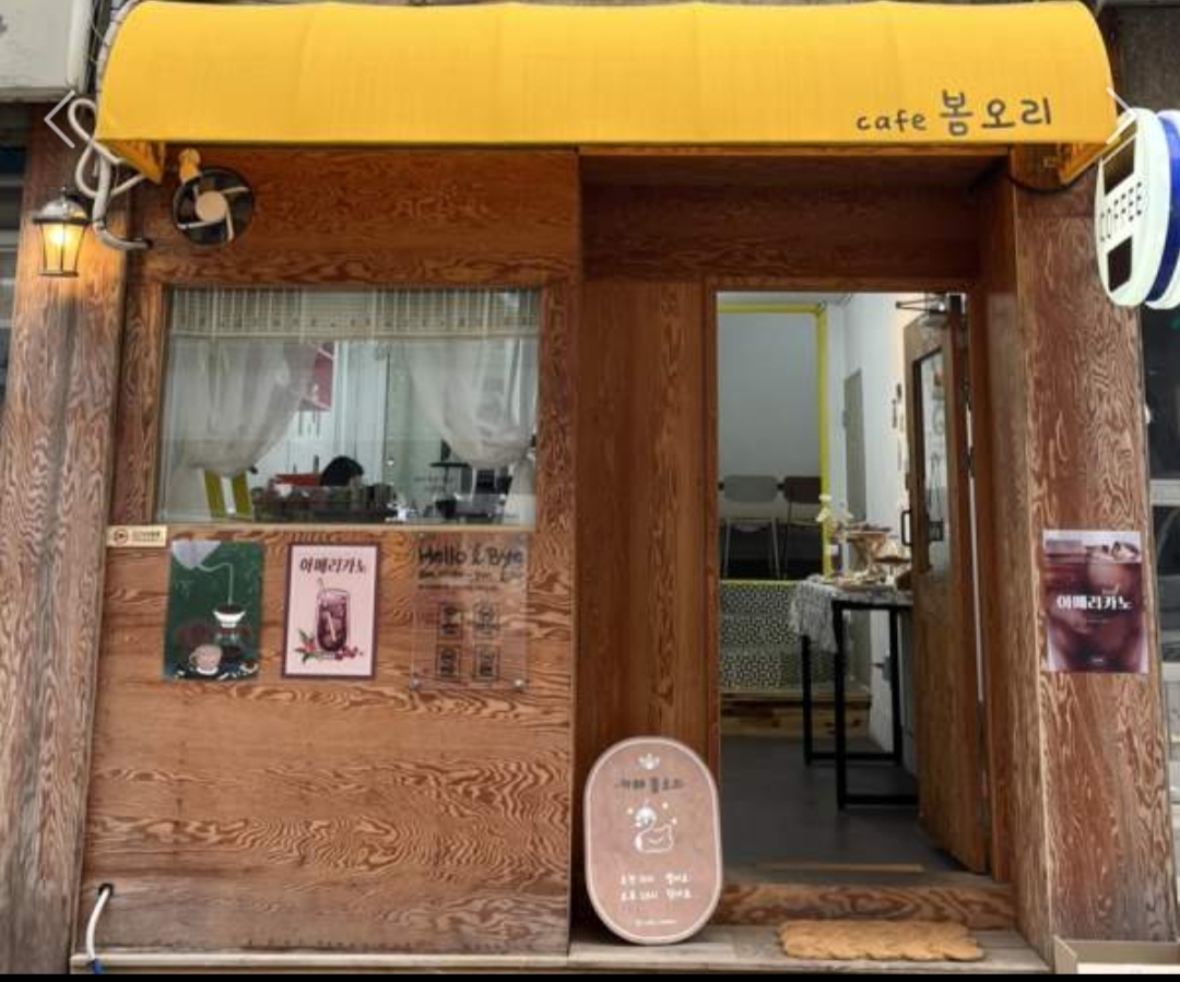 카페봄 이미지