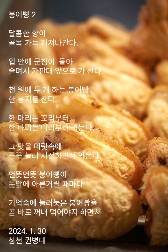 붕어빵 이미지