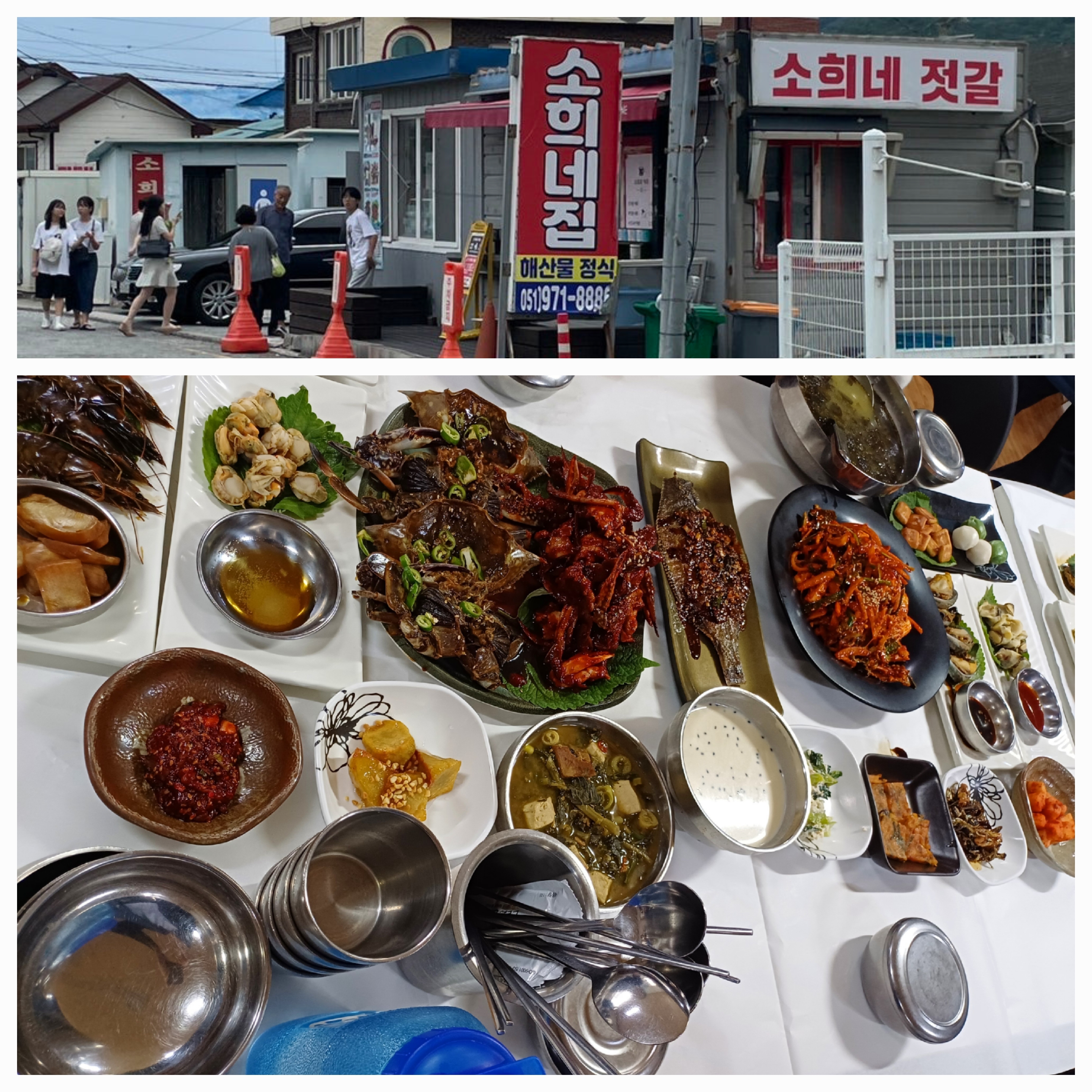 소희네 이미지