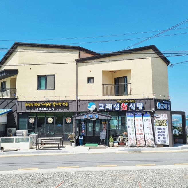 군산회집 이미지