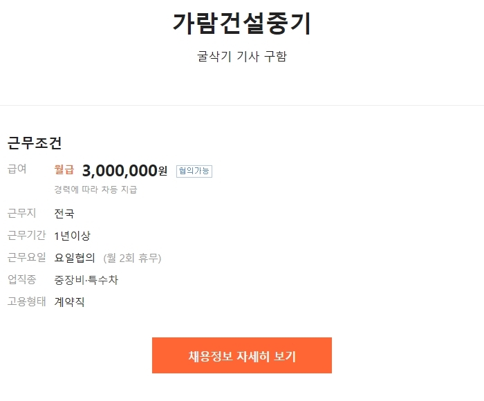 가람건설 이미지