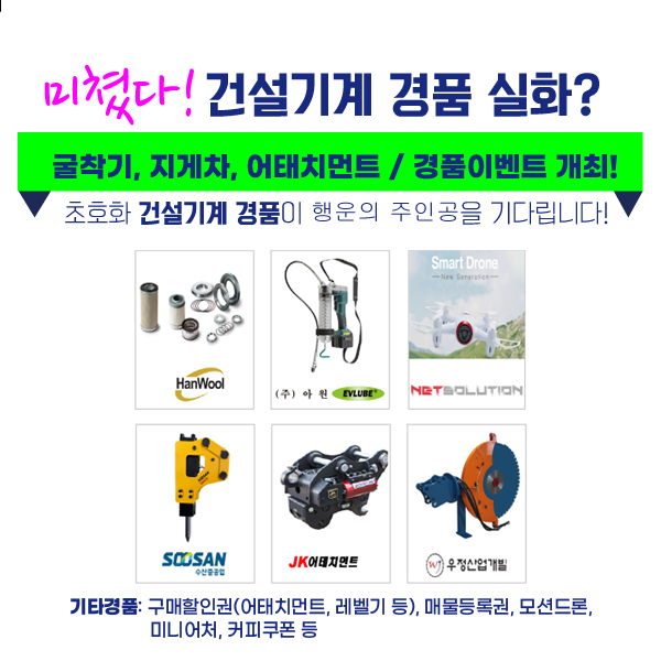 제이케이건설기계 이미지
