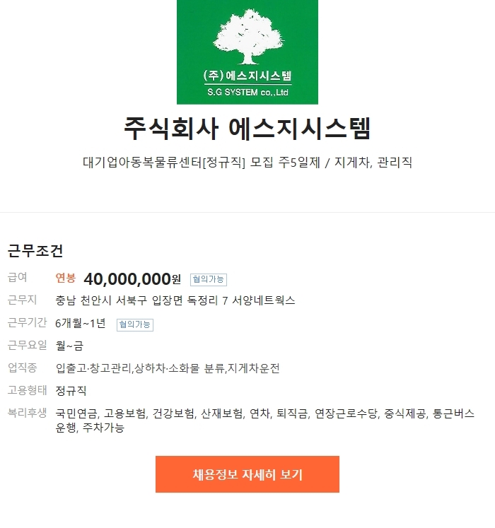 에스지시스템 이미지