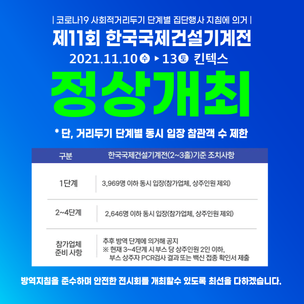 제이케이건설기계 이미지