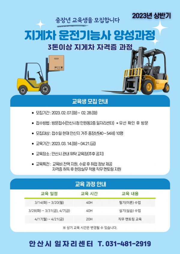 시민지게차 이미지