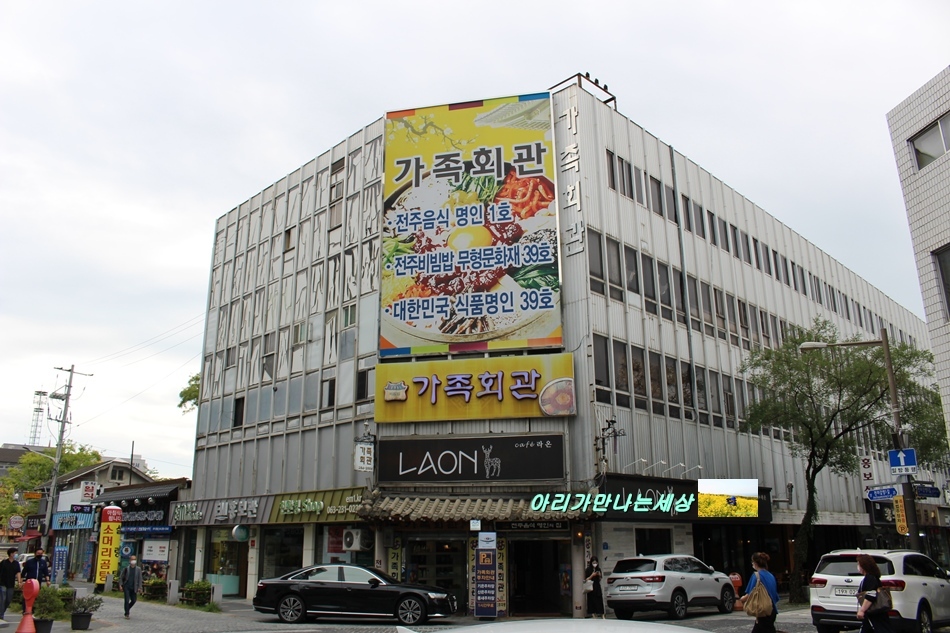 전주 진 콩나물국밥 이미지