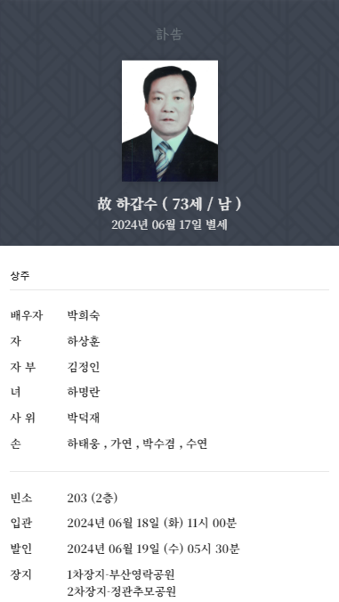 (주)부산전문장례식장 이미지