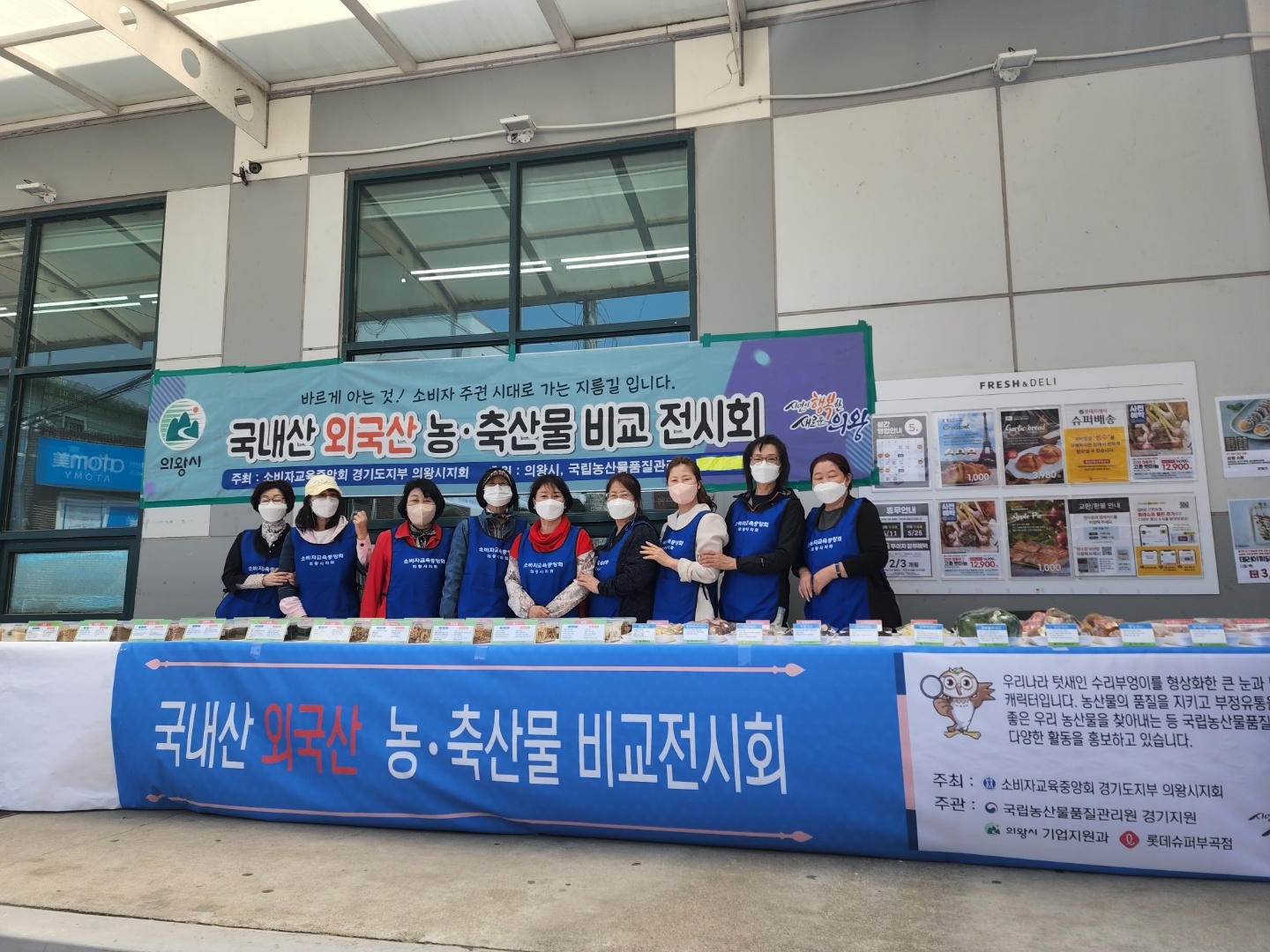 롯데슈퍼 부곡점 이미지