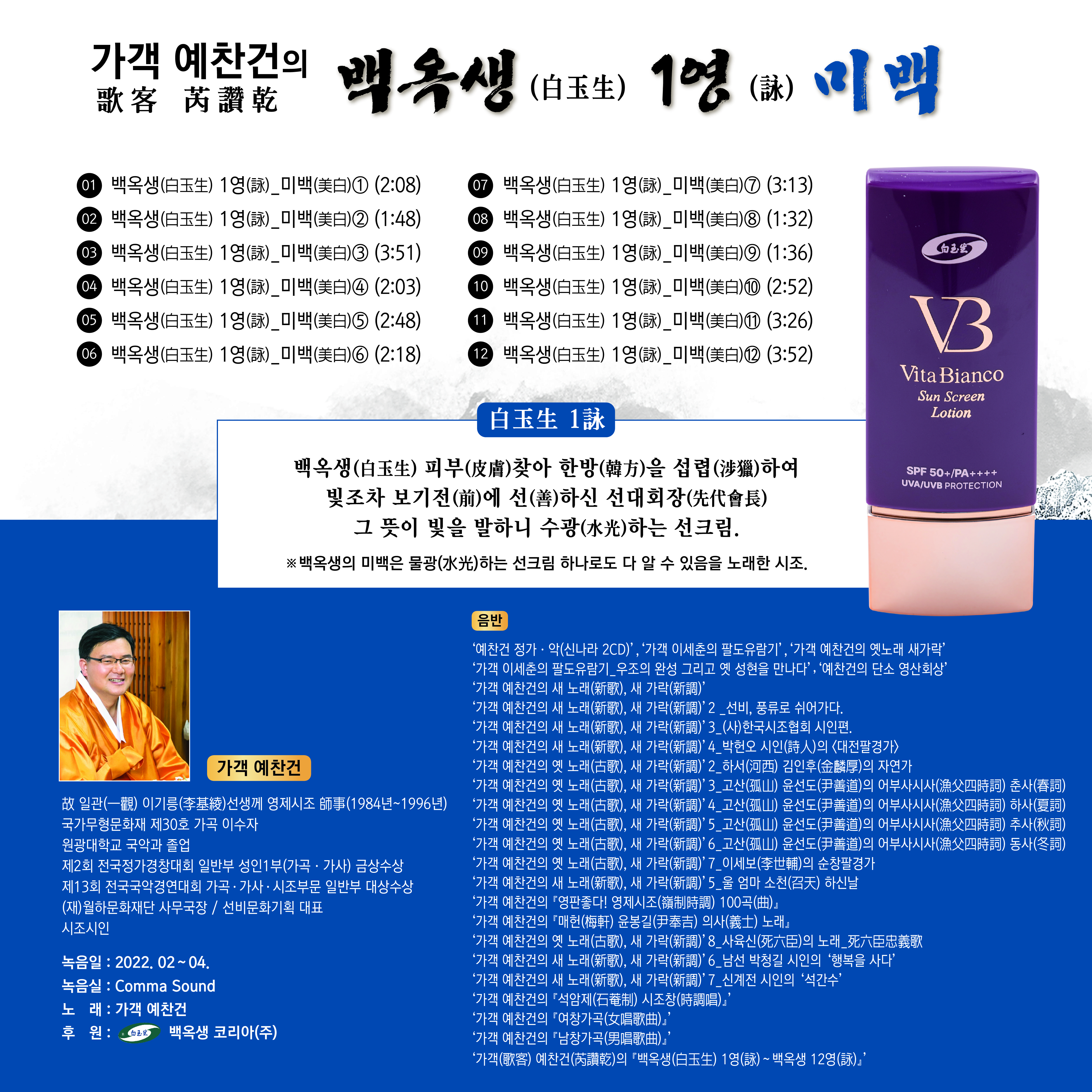 백옥생 이미지