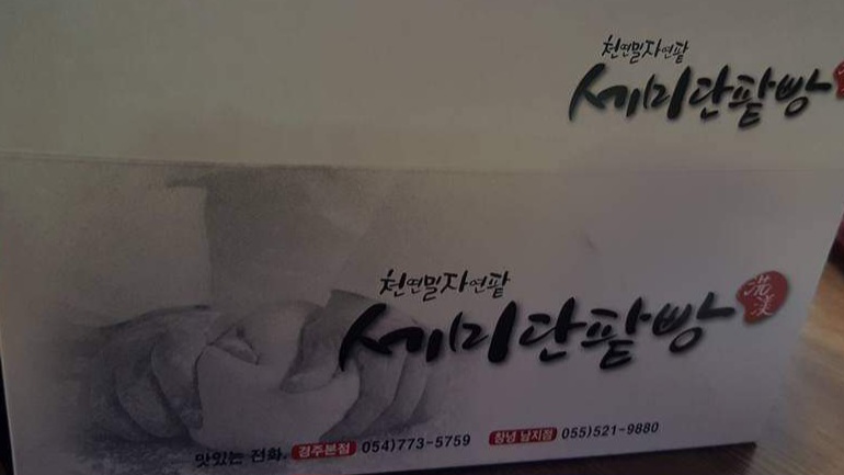 세미단팥빵 이미지