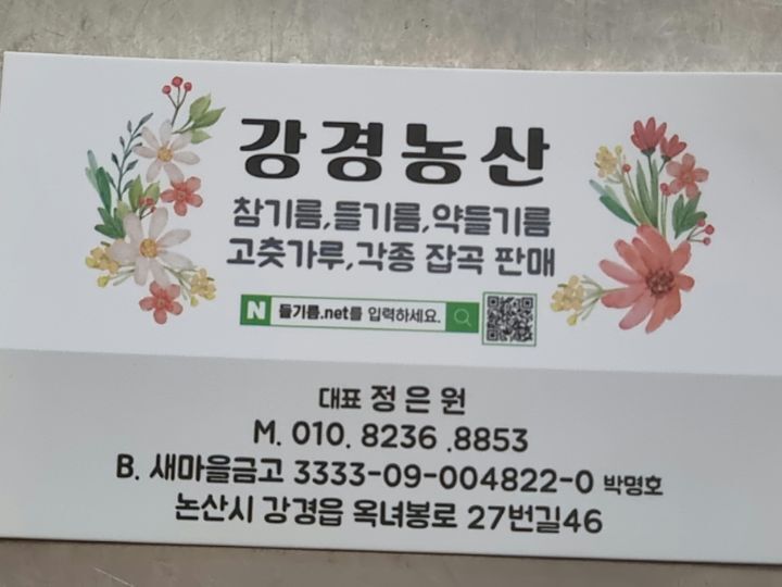 강경수산 이미지