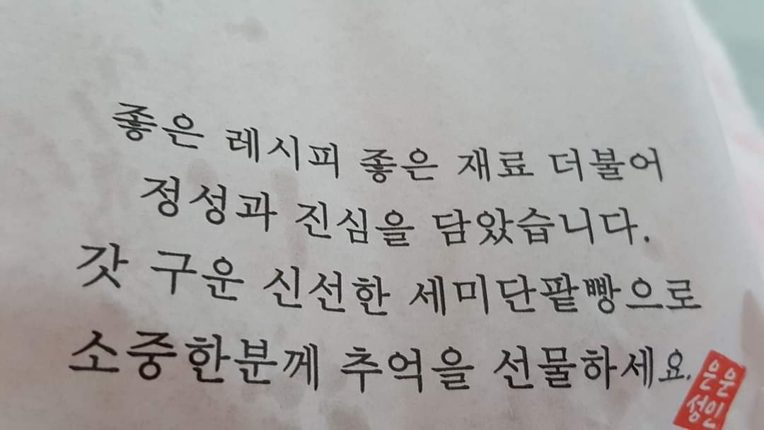 세미단팥빵 이미지
