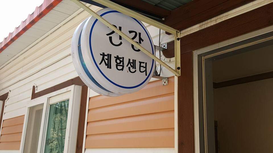 보성솔잎향기식품 이미지