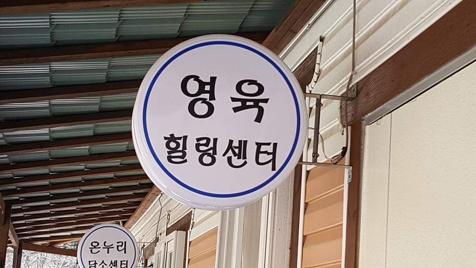 보성솔잎향기식품 이미지