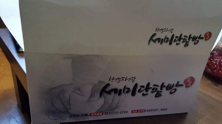 세미단팥빵 이미지