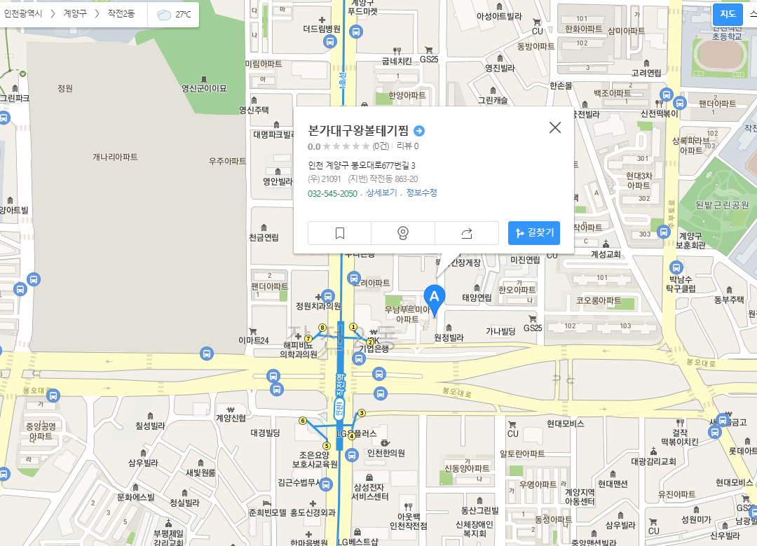 본가대구왕볼테기찜 이미지