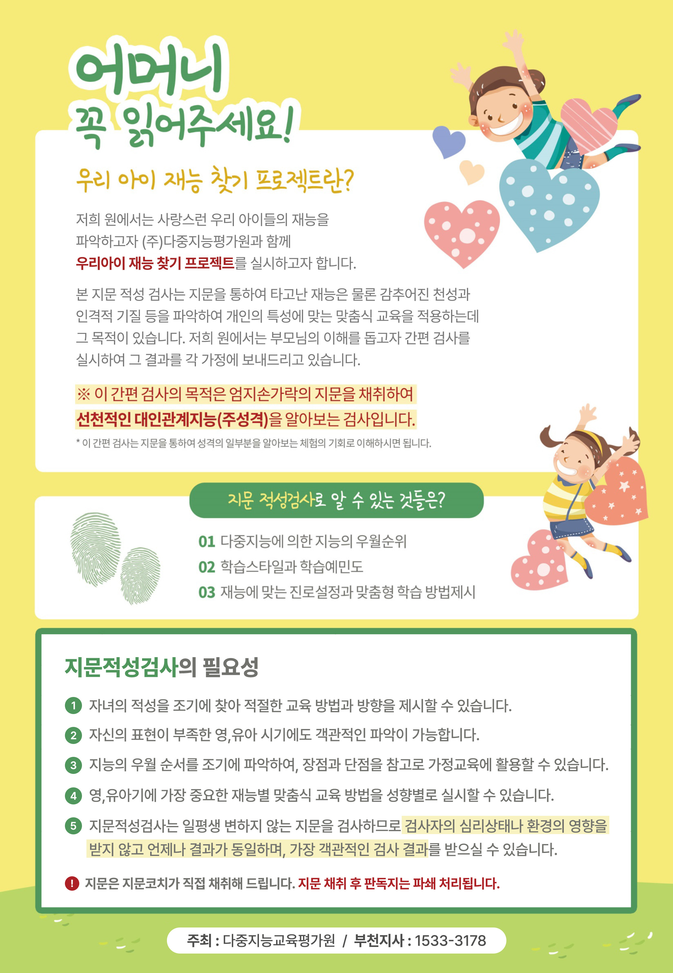 다중지문 이미지