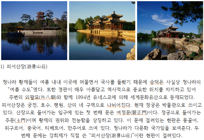 타이산 이미지