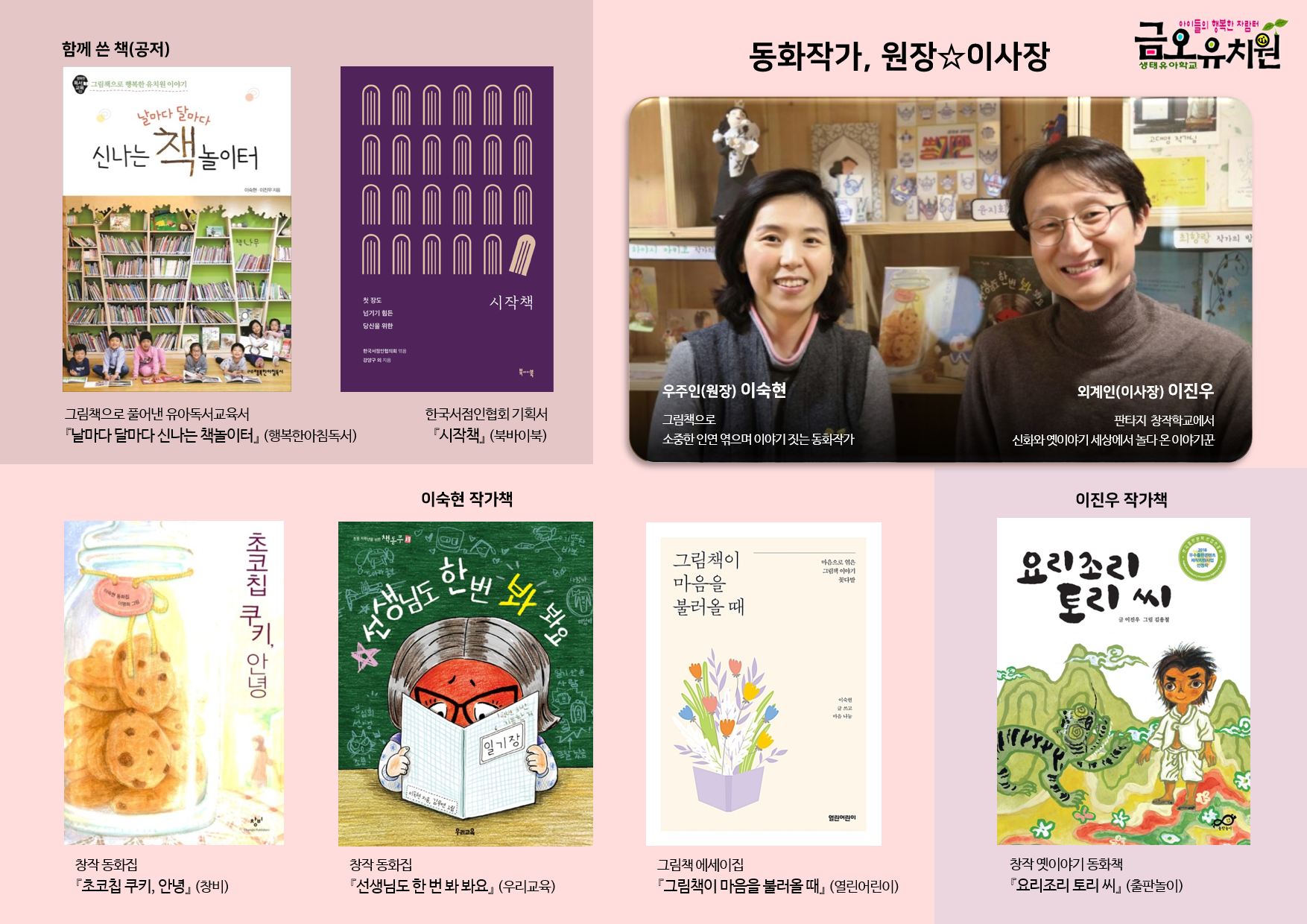 금오유치원 이미지