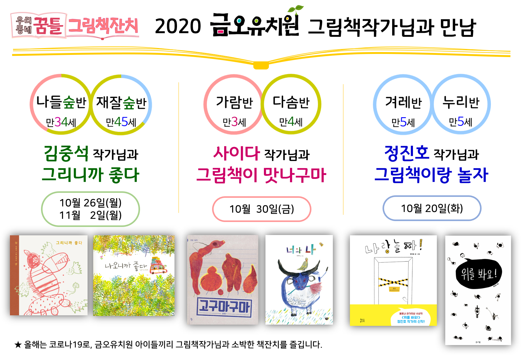 금오유치원 이미지