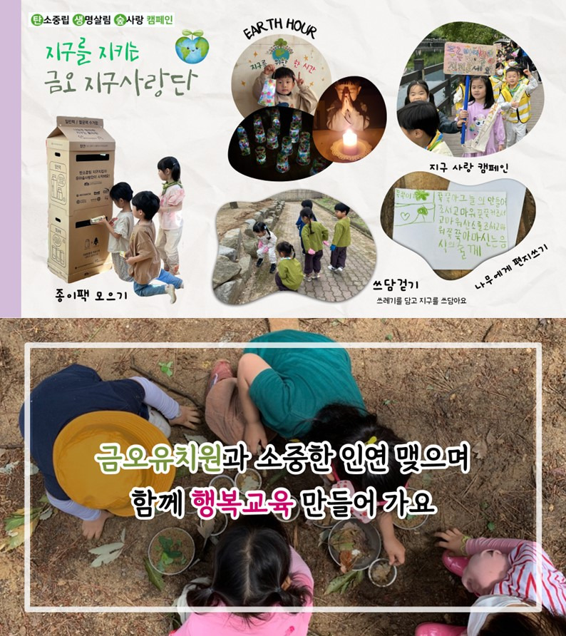 금오유치원 이미지