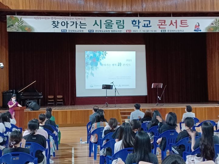 문경여자고등학교 이미지