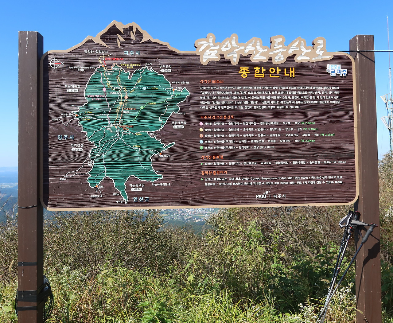 파주감악산 이미지