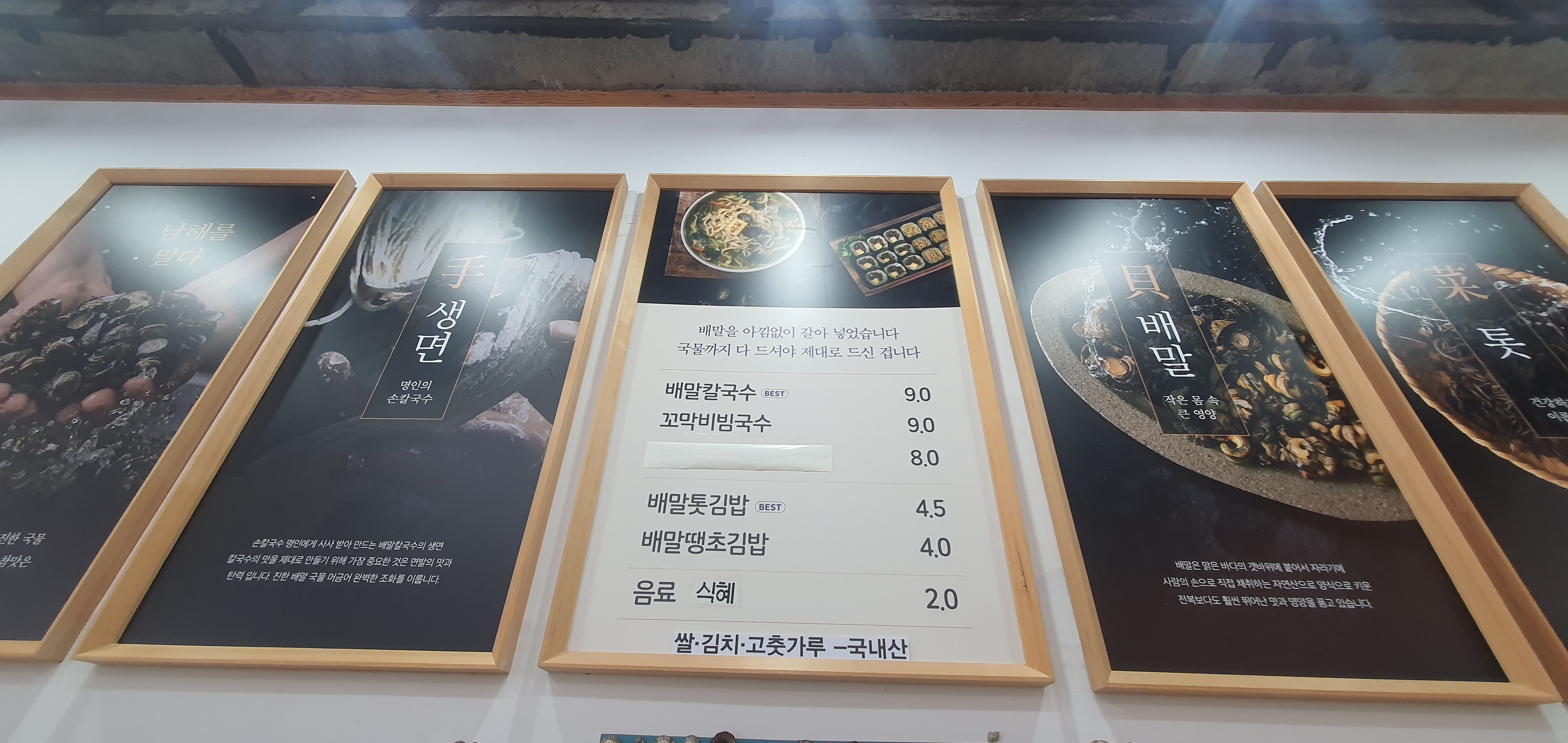 배말칼국수,김밥사천케이블카점 이미지