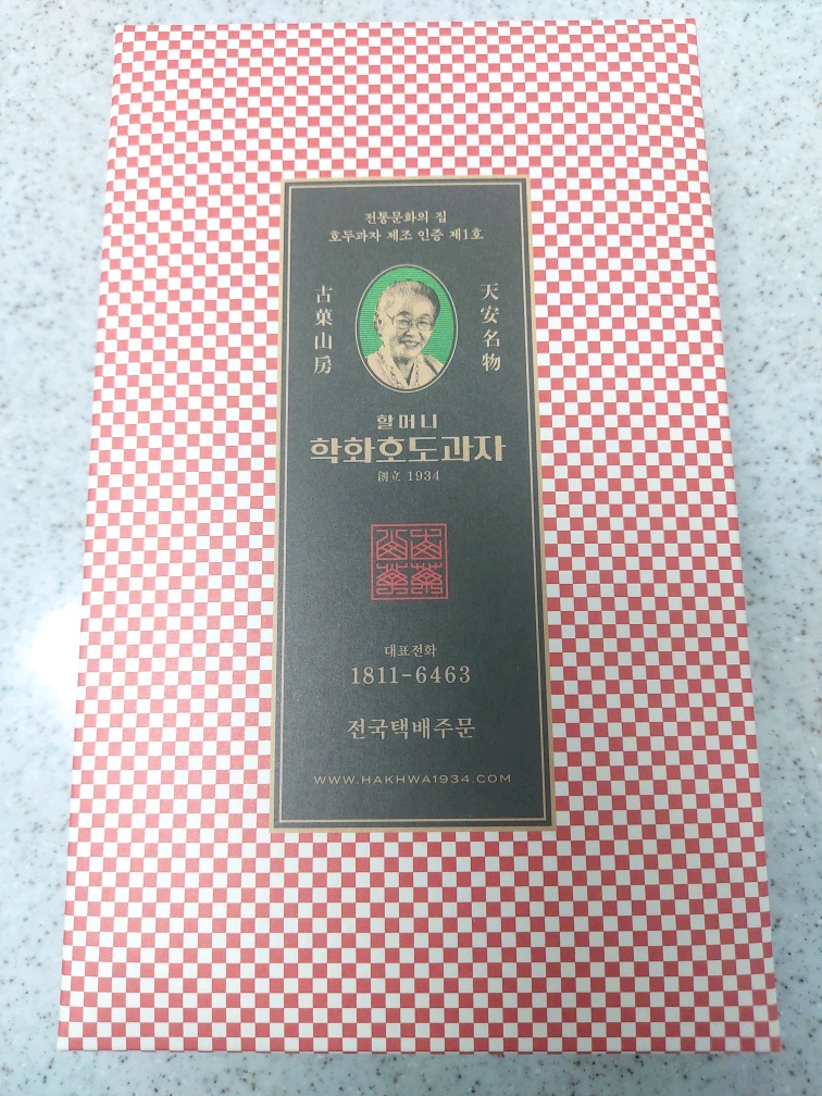 우리밀호두과자 이미지