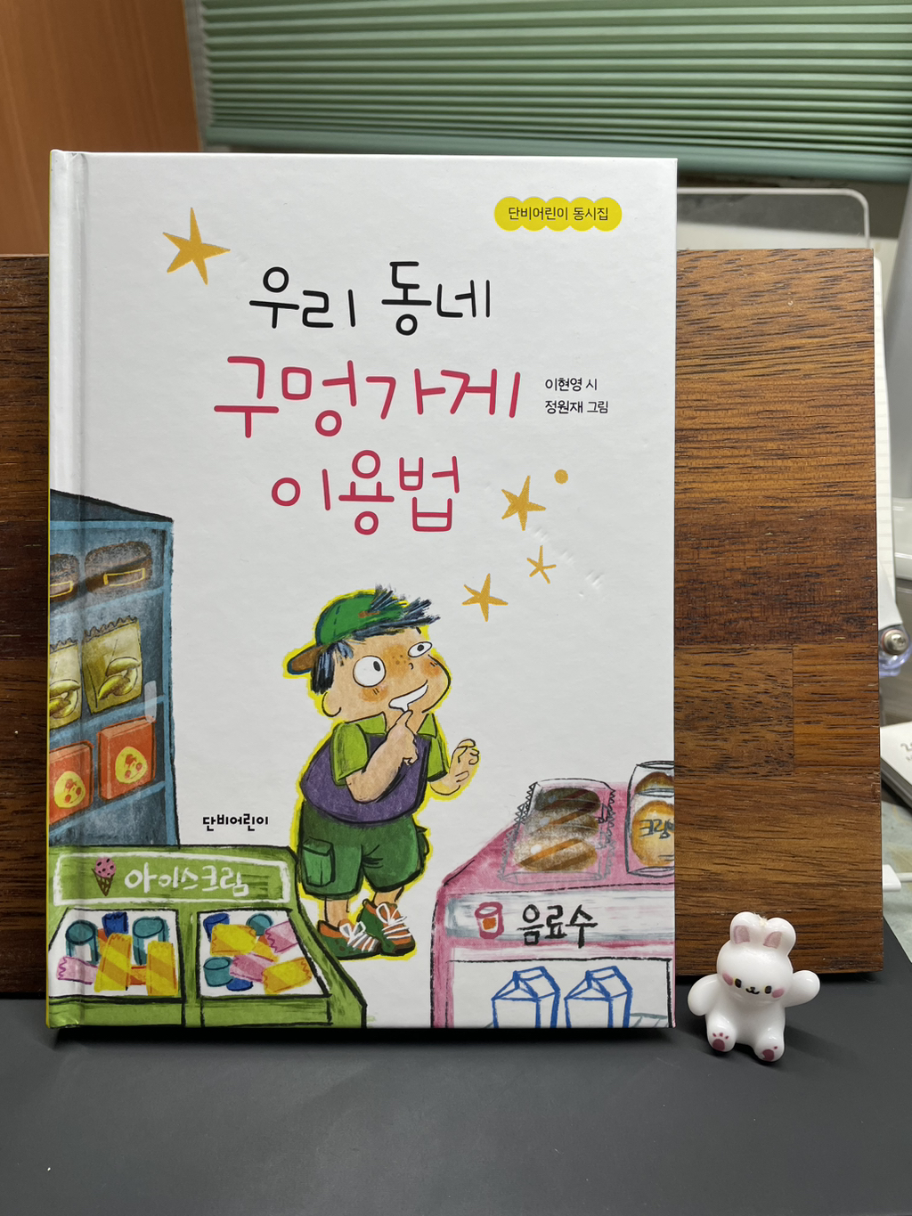 우리동네구멍가게 이미지