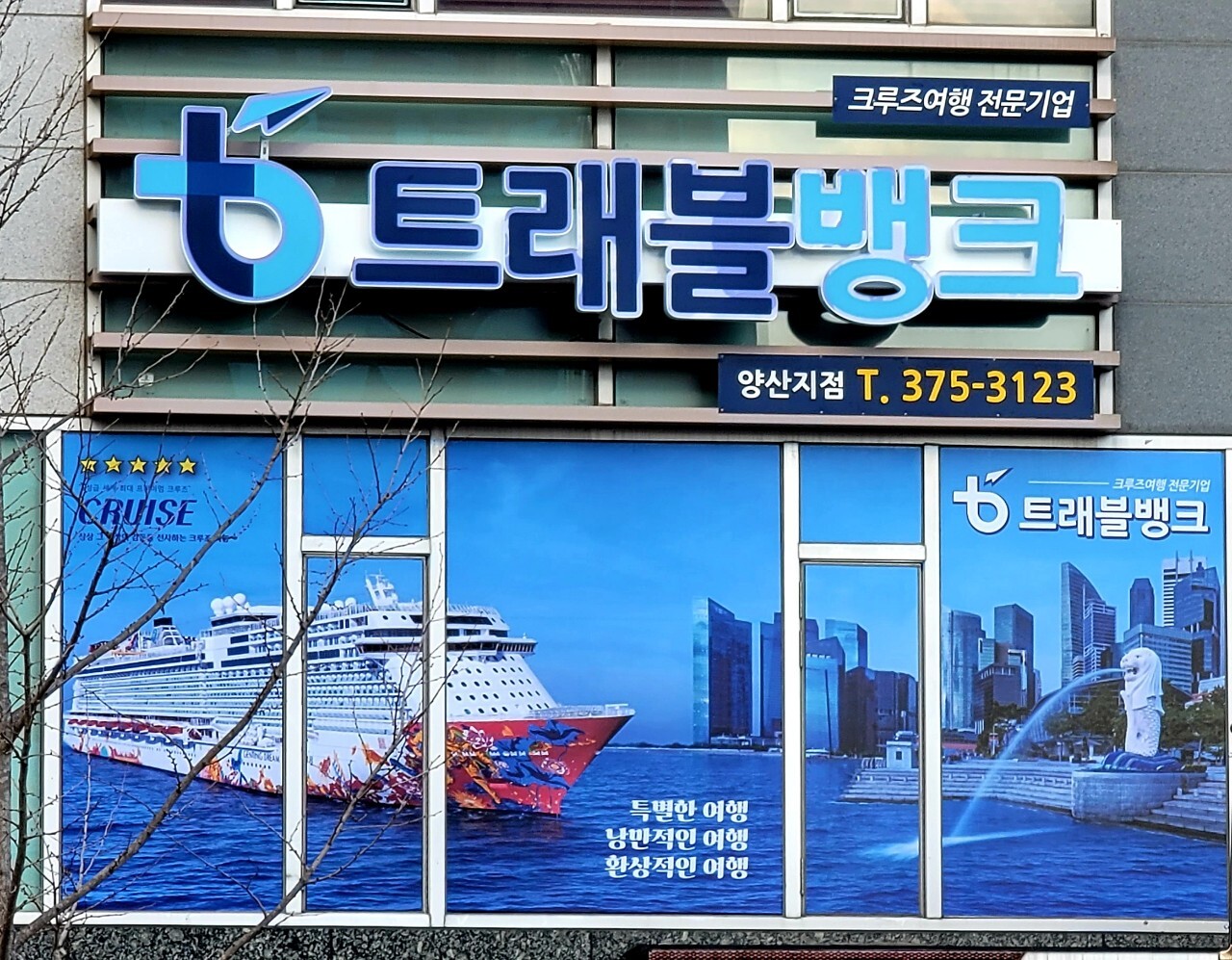 성원트래블 이미지