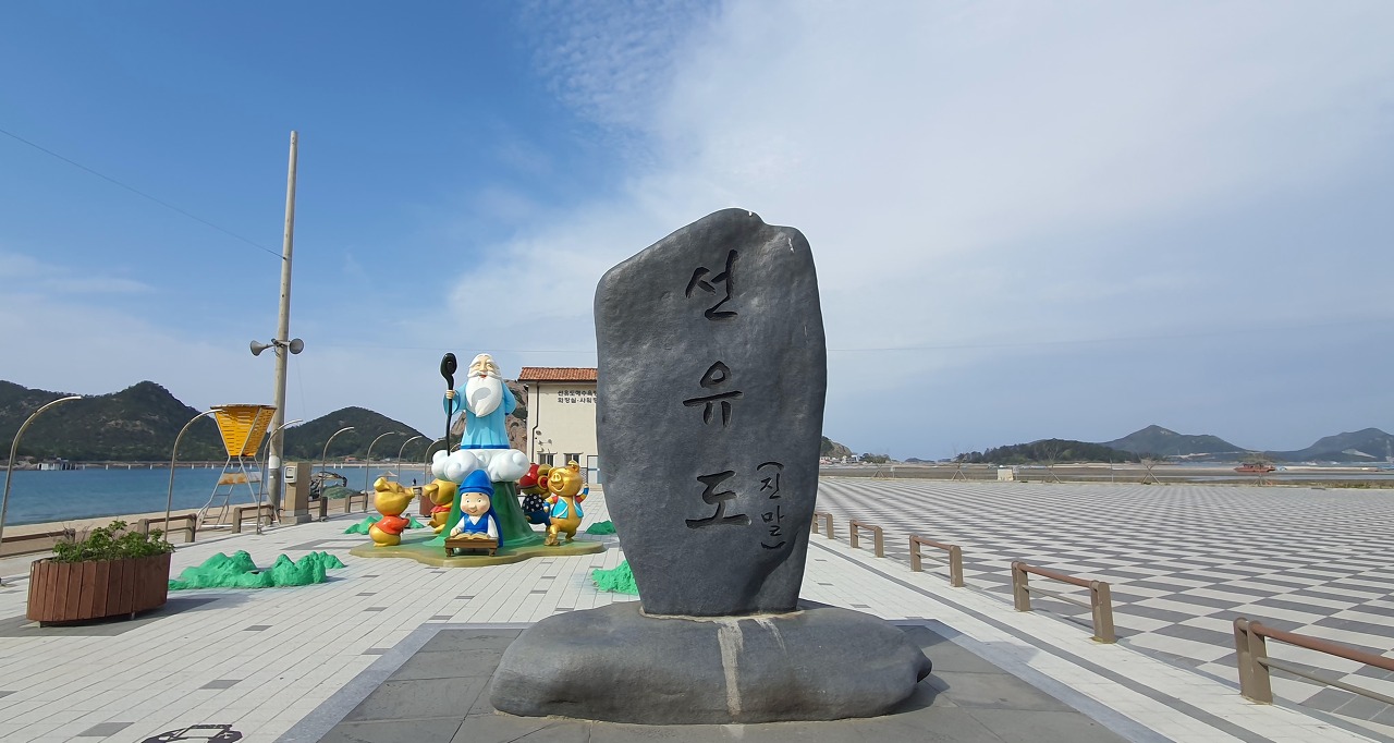 선유도수산 이미지