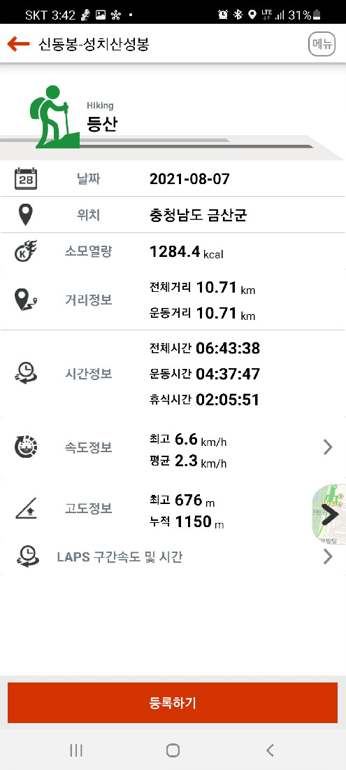 성봉 이미지