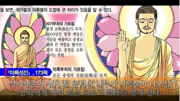 용화불교 이미지