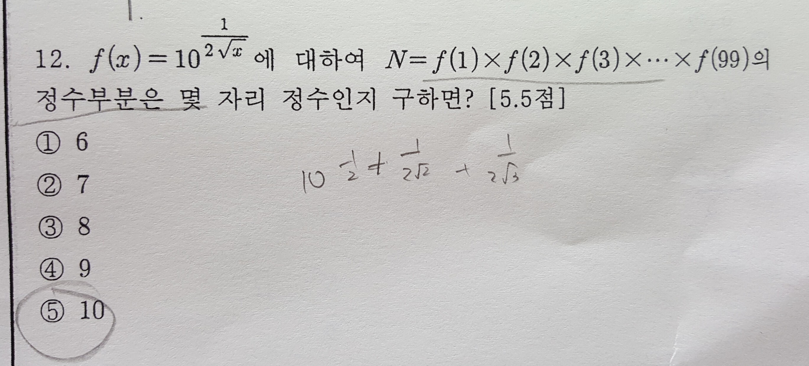 상용로그 문제입니다 - 질문과 답 - math114 수학자료실