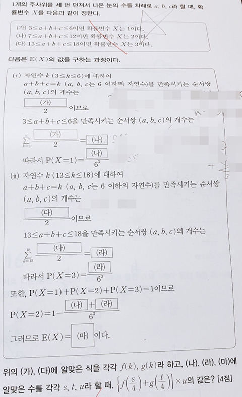 ì¤'ë³µì¡°í•©ë¶€ë¶„ ë¬¸ì œìž…ë‹ˆë‹¤ ì§ˆë¬¸ê³¼ ë‹µ Math114 ìˆ˜í•™ìžë£Œì‹¤