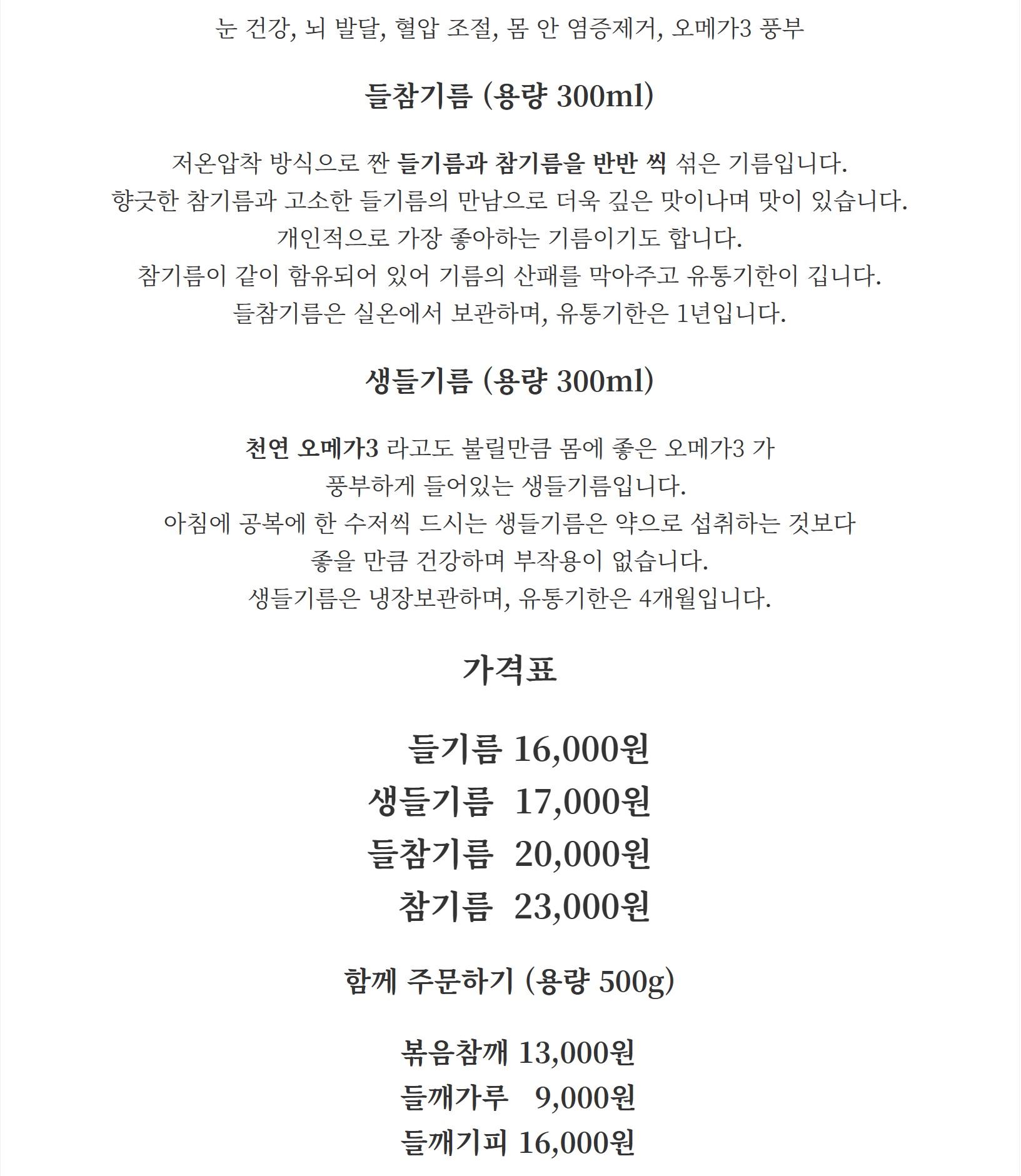 햇 깨로 짠 국산 참기름 들기름 판매합니다. - 자유로운글 - math114 수학자료실 햇 깨로 짠 국산 참기름 들기름 판매합니다.