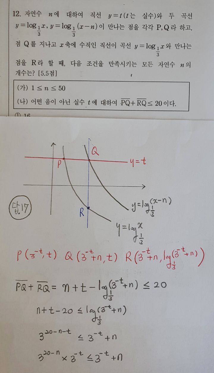 수1 로그함수 문제풀이부탁드려요. - 질문과 답 - math114 수학자료실