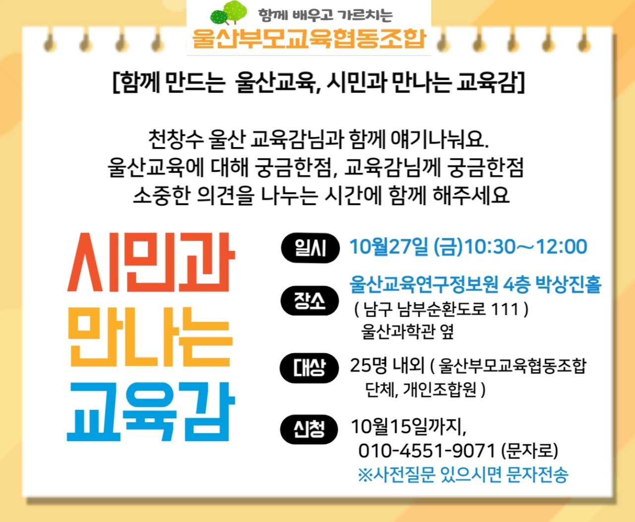 한살림울산생활협동조합 이미지