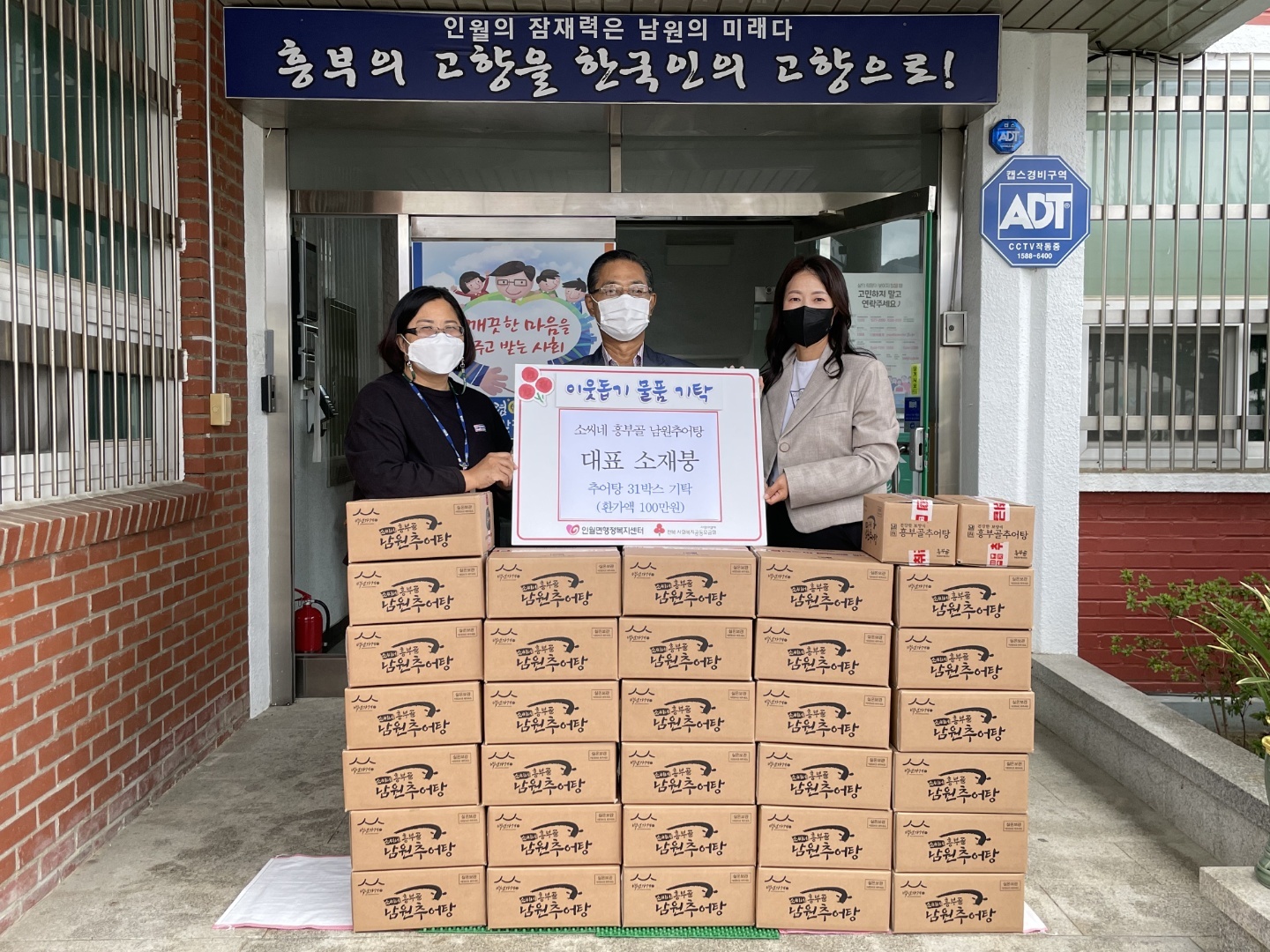 남원 흥부골 이미지
