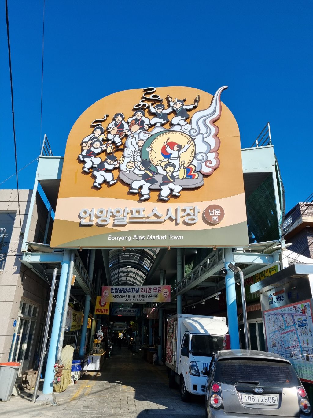 알프스행정 이미지