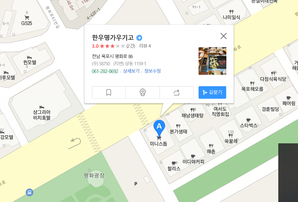 한우명가우기고 이미지