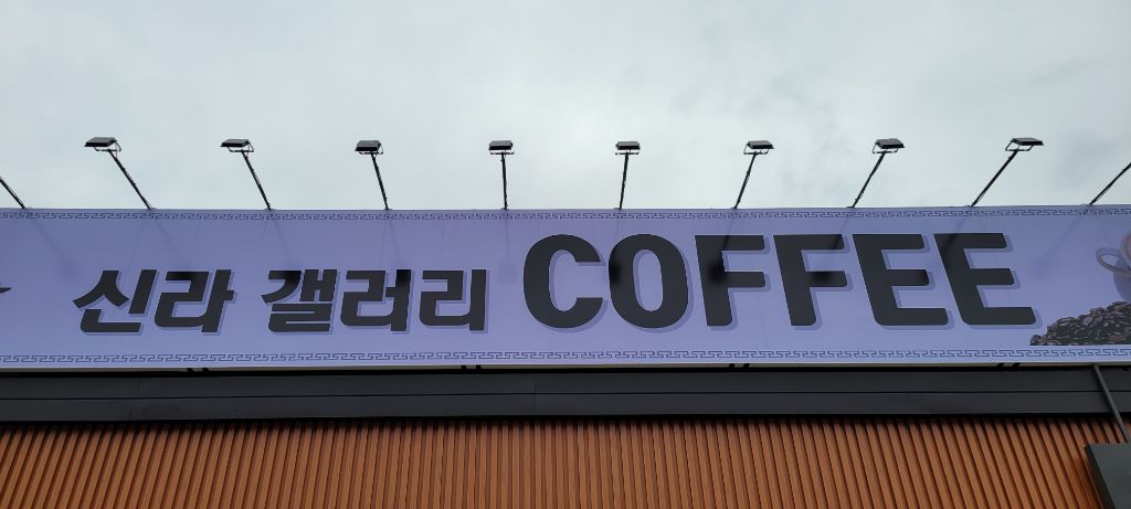 수석겔러리 이미지