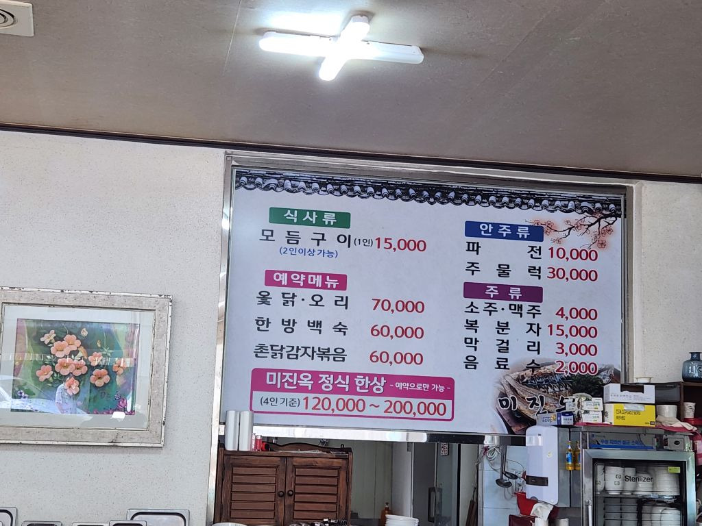 미진옥 이미지