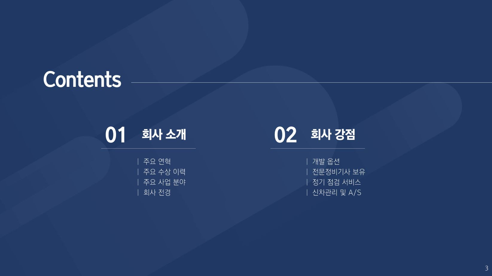 (주)형제중기 이미지